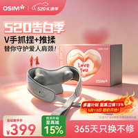 傲胜 肩颈按摩仪小V手颈椎按摩器按摩披肩腿腰颈部按摩轻巧便携不压肩热敷OS-2260小V手520专属礼盒