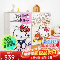 爱丽思 密闭款 儿童衣柜 5层Kitty粉密闭款