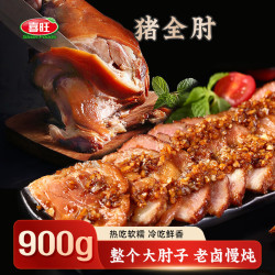 喜旺 旺 猪全肘子 酱肘子 卤味熟食肉类即食 900g