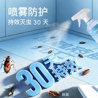 净恪 强效力 杀虫剂