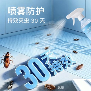 净恪 室内杀虫剂 家用驱虫喷雾