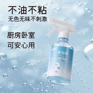 净恪 室内杀虫剂 家用驱虫喷雾