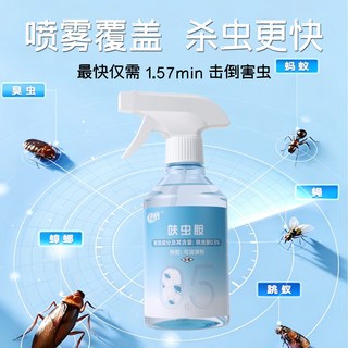 净恪 室内杀虫剂 家用驱虫喷雾
