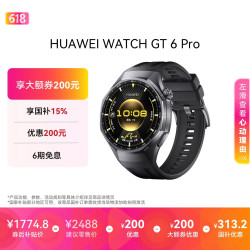 华为 WATCH GT 6 Pro 蓝牙版 智能手表 45.6mm 曜石黑 氟橡胶表带