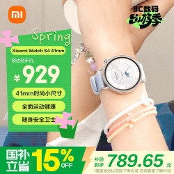 小米 Watch S4 智能手表 蓝牙版 41mm 银色不锈钢表壳 蓝色氟橡胶表带