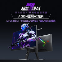 AOC 4K 160Hz双模320Hz 电竞显示器  3840*2160 27英寸 160Hz
