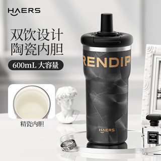 哈尔斯 曜羽黑 600ml 陶瓷覆层 保温杯