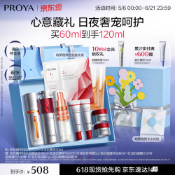 珀莱雅 早c晚a精华液双抗红宝石抗皱美白修护120ml 含赠品母亲节礼物