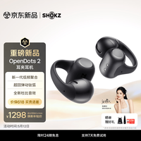 韶音 开放式蓝牙耳机 黑芒星