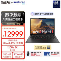 ThinkPad T14p AI 2024款 Ultra版 14.5英寸 轻薄本 黑色（Core Ultra 9 185H、RTX 4050 6G、32GB、1TB SSD、3K、IPS、120Hz）
