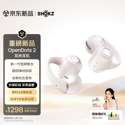 韶音 AI通话降噪 开放式蓝牙耳机 白金缮 赠Care+保障和周边
