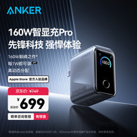 Anker 160W快充 氮化镓充电器  单Type-C口 单头 160W