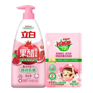 立白 果醋洗洁精 500g*1+100g洗衣液