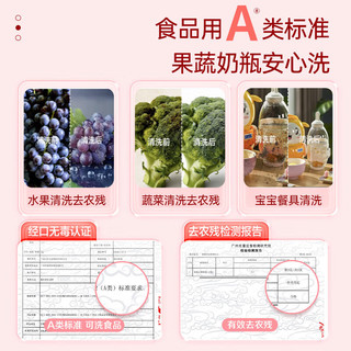 立白 果醋洗洁精 500g*1+100g洗衣液