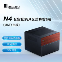 乔思伯 分仓结构 NAS机箱 M-ATX主板 SFX电源位 胡桃木饰板 分仓结构 6大2小硬盘位 120mm风扇  黑色