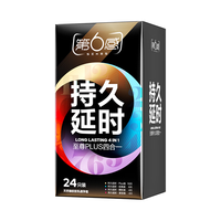 第六感 持久延时 避孕套