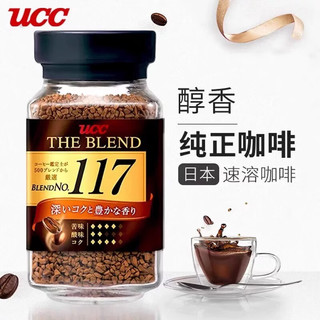 UCC悠诗诗117进口冻干黑咖啡粉美式0添加糖117速溶咖啡粉90g 28年7月
