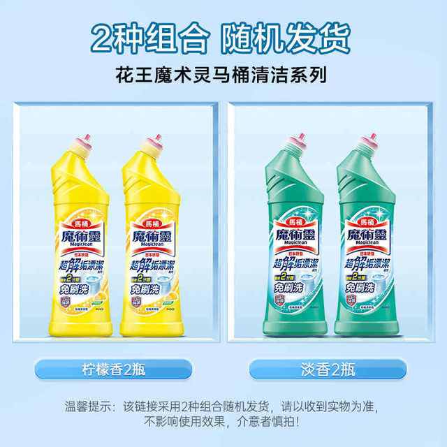 88VIP：花王 洁厕灵马桶魔术灵清洁剂厕所除臭去异味留香除垢渍液2瓶