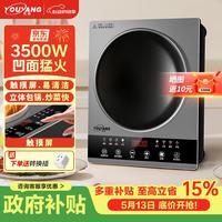 优阳 电磁炉凹面猛火爆炒电磁炉立体加热电磁灶家用3500W大功率猛火多功能电池炉易清洁触控AJS-3508