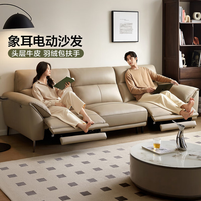 全友 家居电动皮沙发现代简约头层牛皮大象耳朵大户型真皮功能沙发客厅 2.74m电动沙发