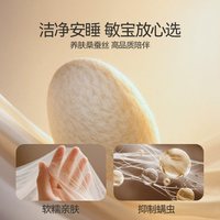 YEEHOO FOR MY BABY 桑蚕丝 儿童被子