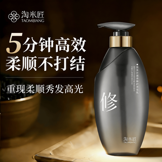 淘米匠 黑米汁滋养淘米水洗发水 500ml+修护养发乳 500ml