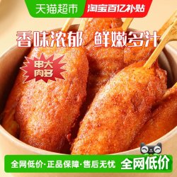 夏星 中国大陆 川香鸡柳 400g