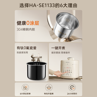 九阳 HA-SE1133 有钛0氟0涂层 电压力锅
