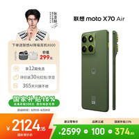摩托罗拉 超轻薄直屏 5G手机  韵绿 256GB 12GB