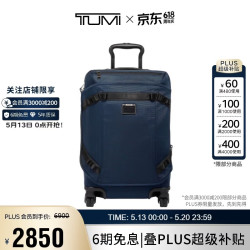TUMI Alpha Bravo拉杆箱出行行李旅行箱0232800NVY 20英寸