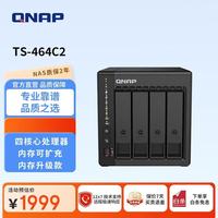 威联通 TS-464C2 四盘位 NAS网络存储（赛扬N5095、8GB）黑色