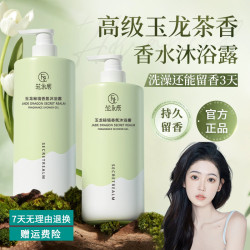 范泳辰 沐浴露持久留香香水男士女乳液洗发水二合一套装正品官方品牌果酸