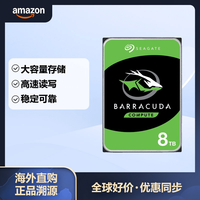 希捷 酷鱼BarraCuda系列 3.5英寸 台式机硬盘 8TB (SMR、5400rpm、256MB) ST8000DM004