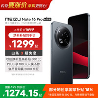 魅族 144Hz 1.5K护眼屏 5G手机  逐星灰 256GB 12GB