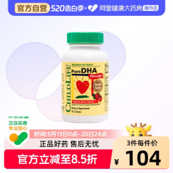 CHILDLIFE 小金珠 DHA鱼肝油胶囊 草莓味 90粒