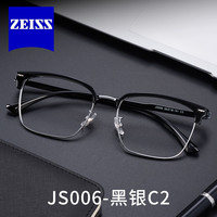 ZEISS/蔡司 凯米U6 1.74防蓝光近视镜片 0-1000度 JS006黑银镜框套装