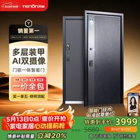 亚太天能 装甲智能门一体化AI双摄防盗入户门安全门家用子母门进户门大门M6 M6外开单门（960*2050）
