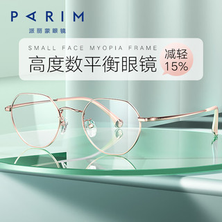 PARIM/派丽蒙 83608P-G1 复古茶绿 钛合金近视眼镜框