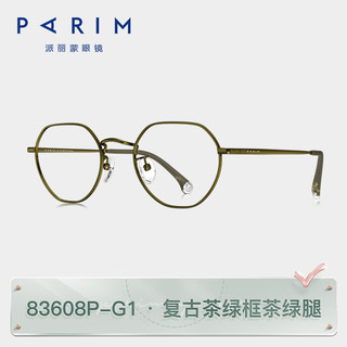 PARIM/派丽蒙 83608P-G1 复古茶绿 钛合金近视眼镜框