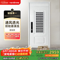 亚太天能 通风门智能门 防盗入户门 860*2050 外开单门