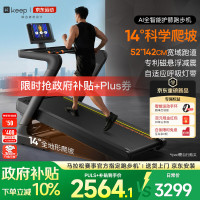 值友专享、PLUS会员：Keep K5Pro 马拉松跑步机【爬坡版】