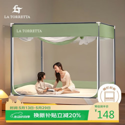 LA TORRETTA 蚊帐 婴儿防摔蚊帐架1.8x2米 A类家用三开门加粗承重支架床围 绿 春池绿