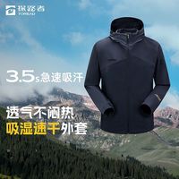 探路者 CORDURA面料 软壳衣裤