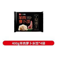 思念羊肉萝卜水饺 400g*4