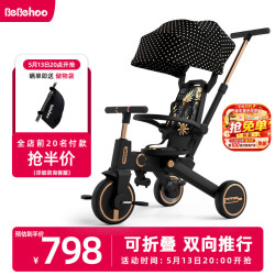 Bebehoo 儿童三轮车多功能宝宝脚踏车可折叠手推车1-6岁遛娃神器周岁礼物