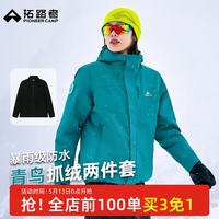 拓路者 防水 女士冲锋衣  松石蓝 | 硅胶袖章 L