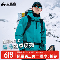 拓路者 防风 男士冲锋衣