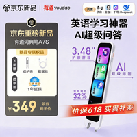 网易有道 离线翻 电子词典