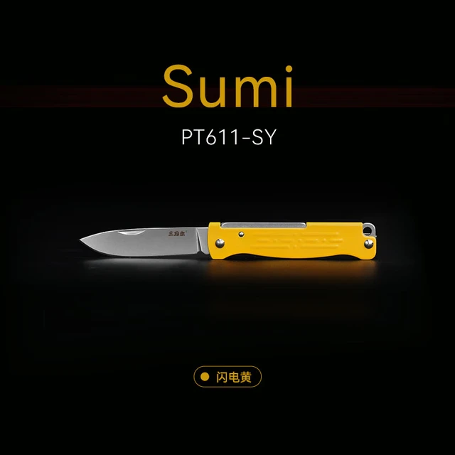 三刃木 Sumi 折叠刀 闪电黄