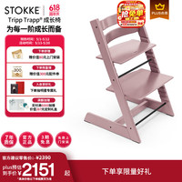 STOKKE 多功能 儿童餐椅